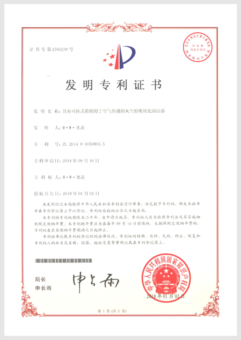 Chinese-patent-1