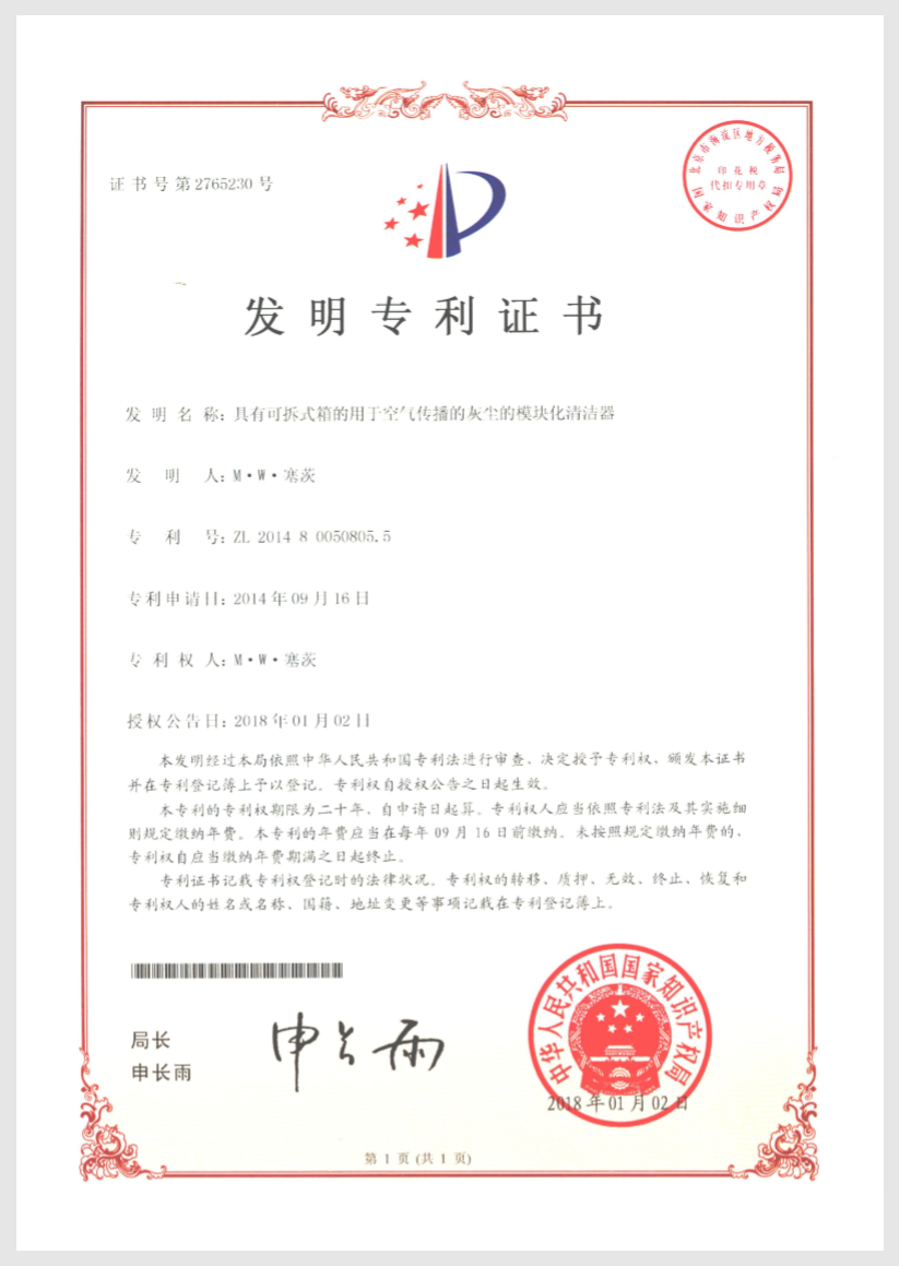 Chinese-patent-1 Chinese-patent-1